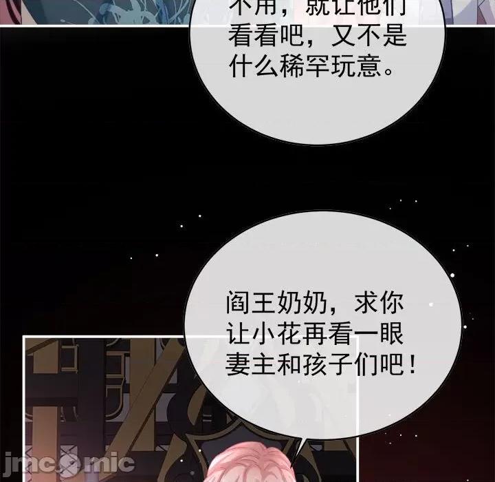 娇夫有喜 娇夫有喜-第 48 话 第135页