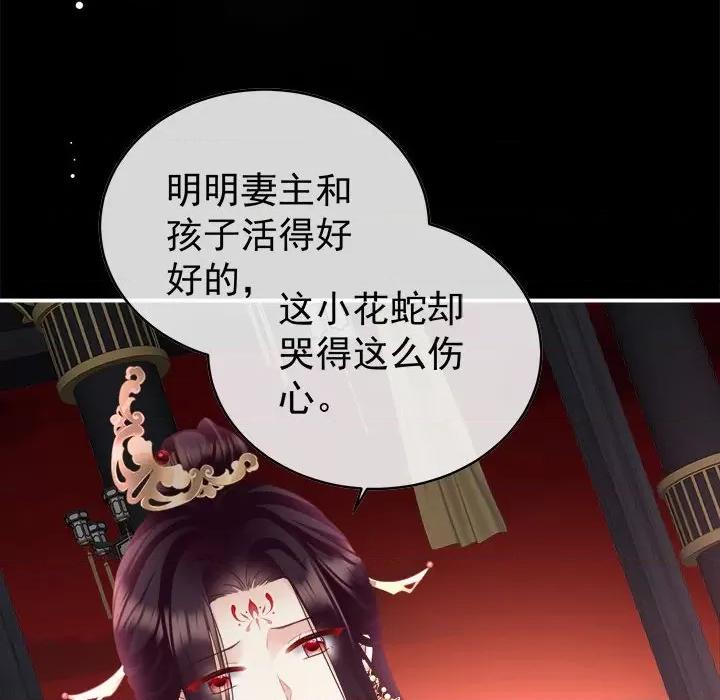 娇夫有喜 娇夫有喜-第 48 话 第143页