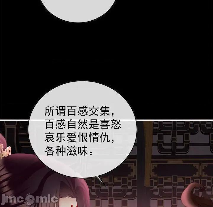 娇夫有喜 娇夫有喜-第 48 话 第145页