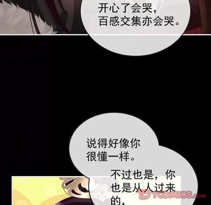 娇夫有喜 娇夫有喜-第 48 话 第147页