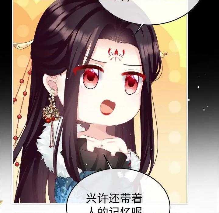 娇夫有喜 娇夫有喜-第 48 话 第148页