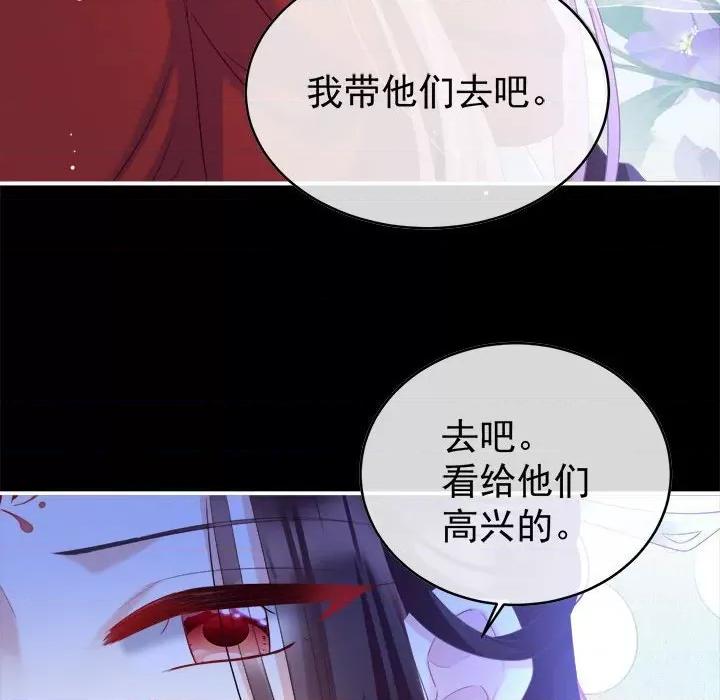 娇夫有喜 娇夫有喜-第 48 话 第151页
