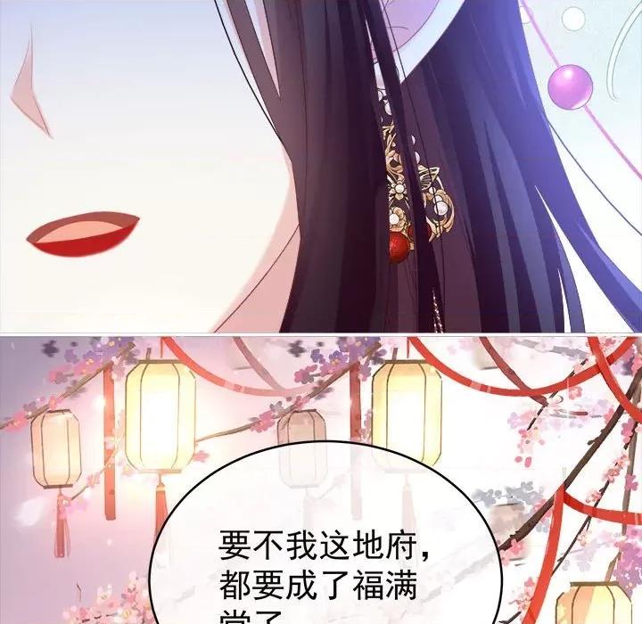 娇夫有喜 娇夫有喜-第 48 话 第152页