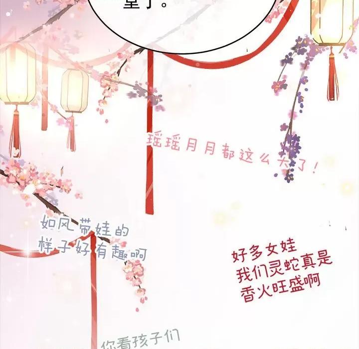 娇夫有喜 娇夫有喜-第 48 话 第153页