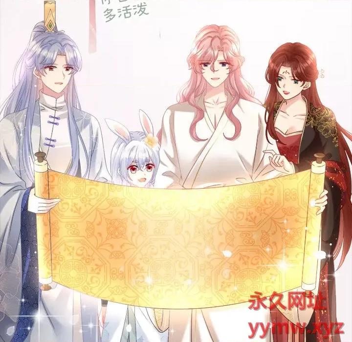 娇夫有喜 娇夫有喜-第 48 话 第154页
