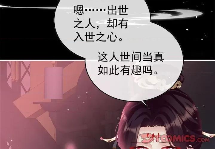 娇夫有喜 娇夫有喜-第 49 话 第3页