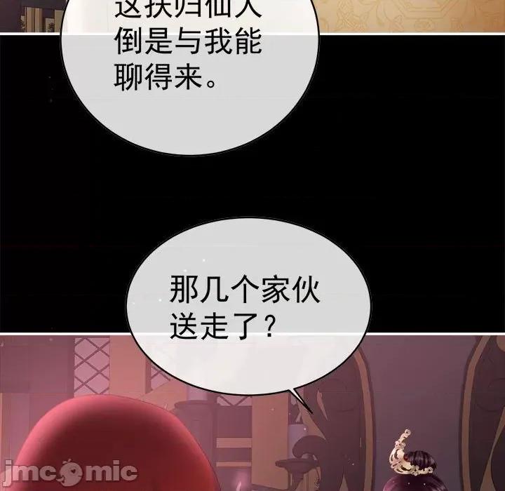 娇夫有喜 娇夫有喜-第 49 话 第5页