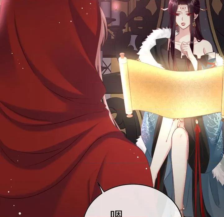 娇夫有喜 娇夫有喜-第 49 话 第6页