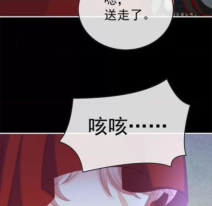 娇夫有喜 娇夫有喜-第 49 话 第7页