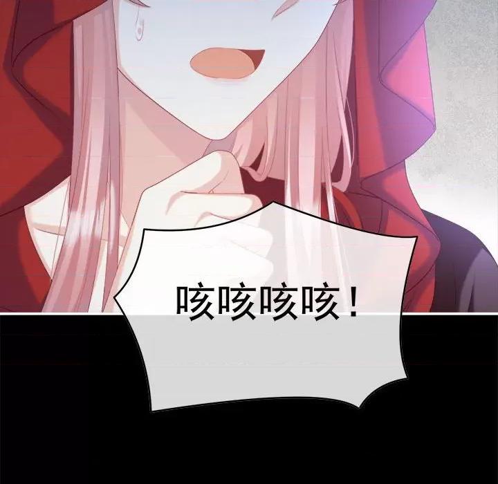 娇夫有喜 娇夫有喜-第 49 话 第8页
