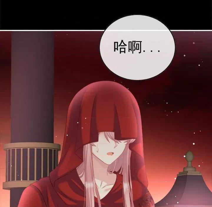 娇夫有喜 娇夫有喜-第 49 话 第9页