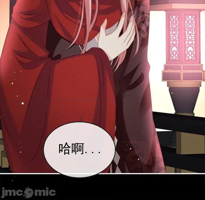 娇夫有喜 娇夫有喜-第 49 话 第10页