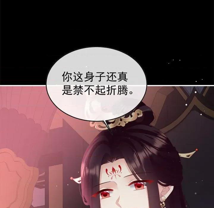 娇夫有喜 娇夫有喜-第 49 话 第13页