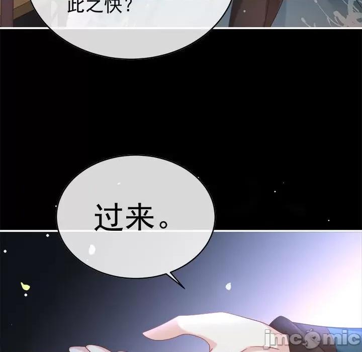 娇夫有喜 娇夫有喜-第 49 话 第15页