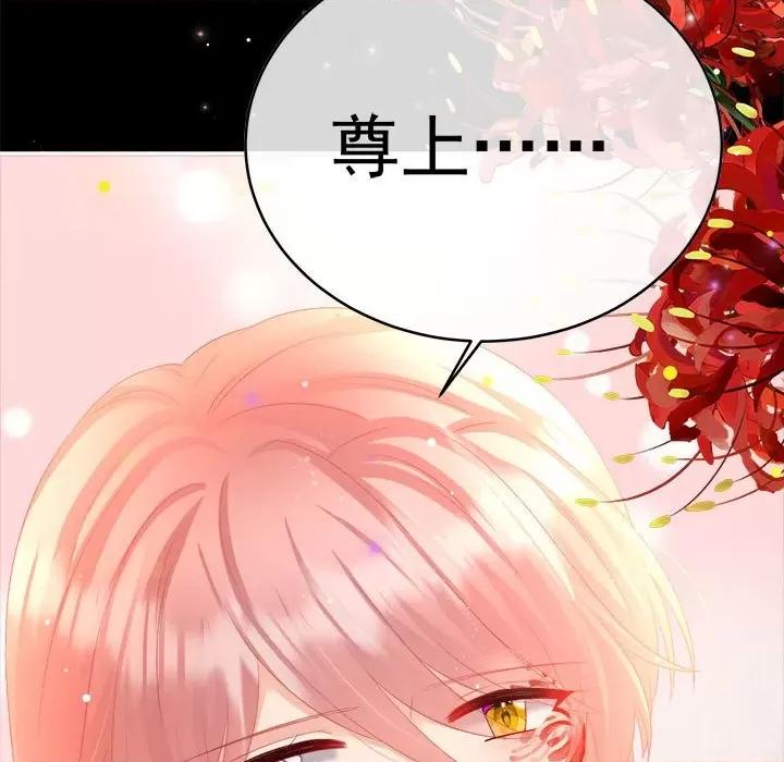 娇夫有喜 娇夫有喜-第 49 话 第17页