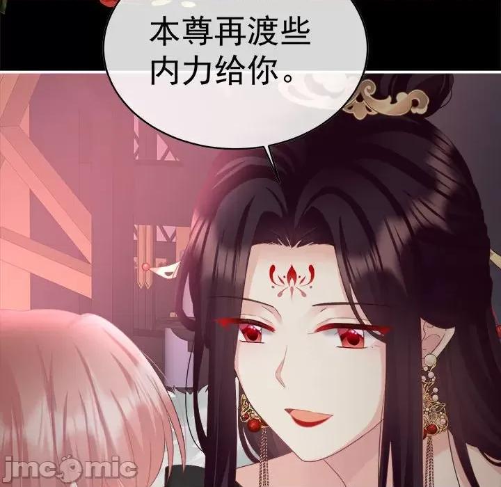 娇夫有喜 娇夫有喜-第 49 话 第20页