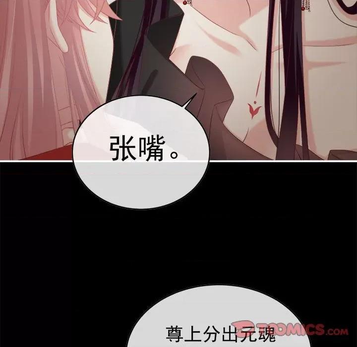 娇夫有喜 娇夫有喜-第 49 话 第21页