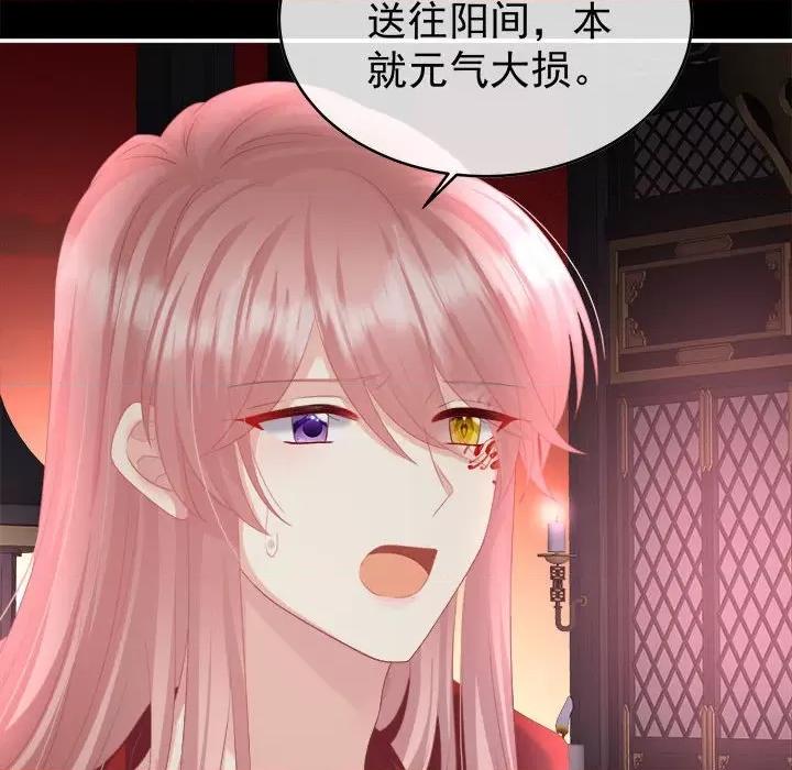 娇夫有喜 娇夫有喜-第 49 话 第22页