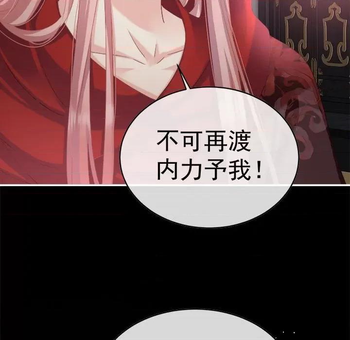 娇夫有喜 娇夫有喜-第 49 话 第23页