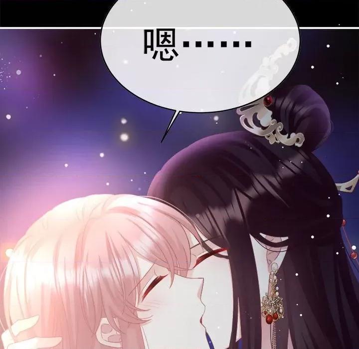 娇夫有喜 娇夫有喜-第 49 话 第24页