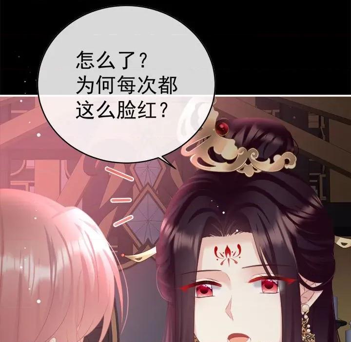 娇夫有喜 娇夫有喜-第 49 话 第28页