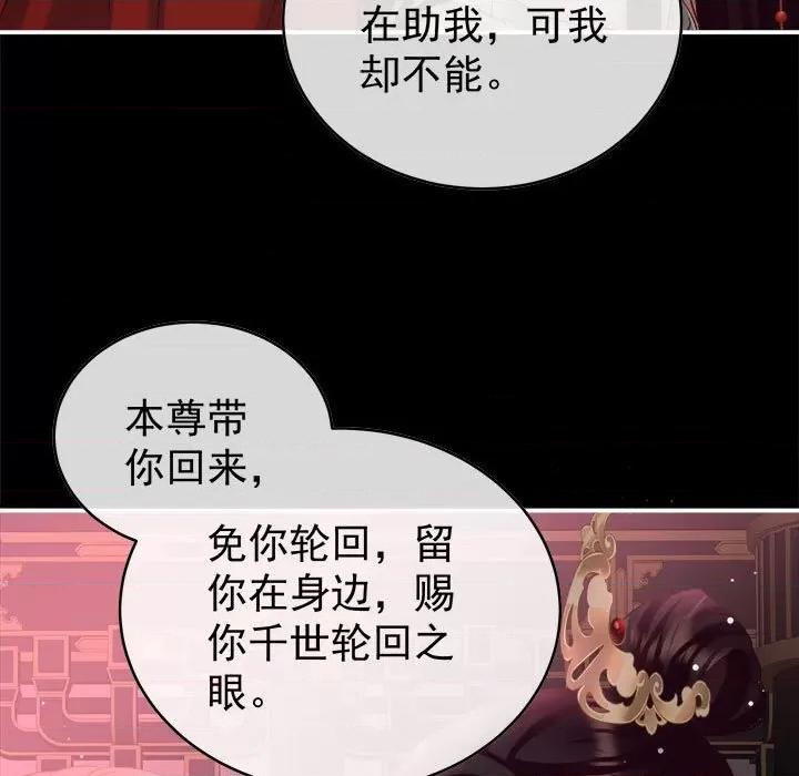 娇夫有喜 娇夫有喜-第 49 话 第32页