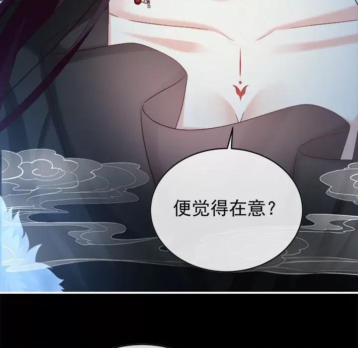娇夫有喜 娇夫有喜-第 49 话 第36页