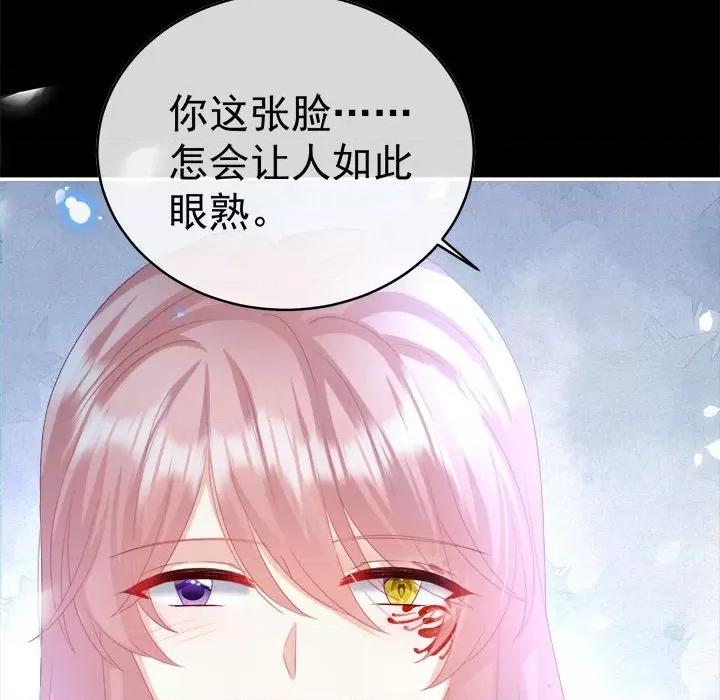 娇夫有喜 娇夫有喜-第 49 话 第37页