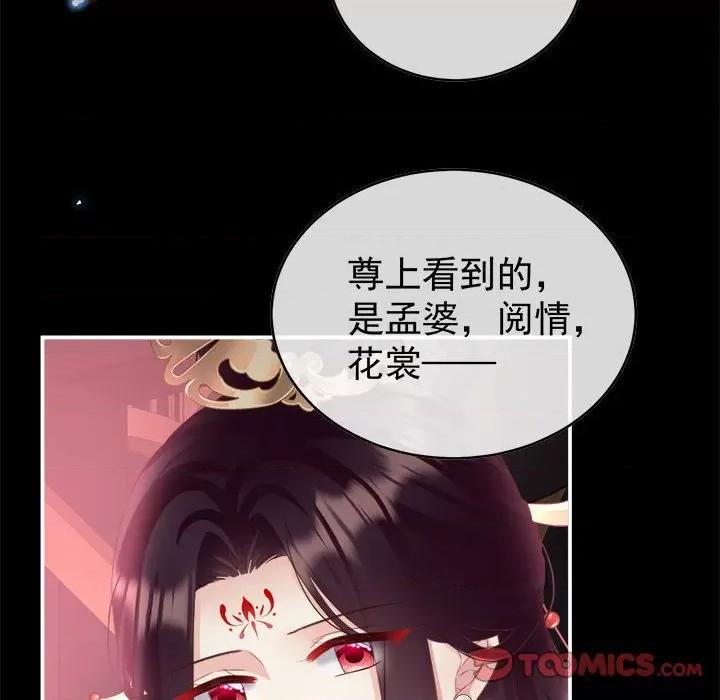 娇夫有喜 娇夫有喜-第 49 话 第39页