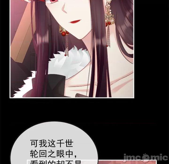 娇夫有喜 娇夫有喜-第 49 话 第40页