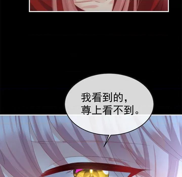 娇夫有喜 娇夫有喜-第 49 话 第42页