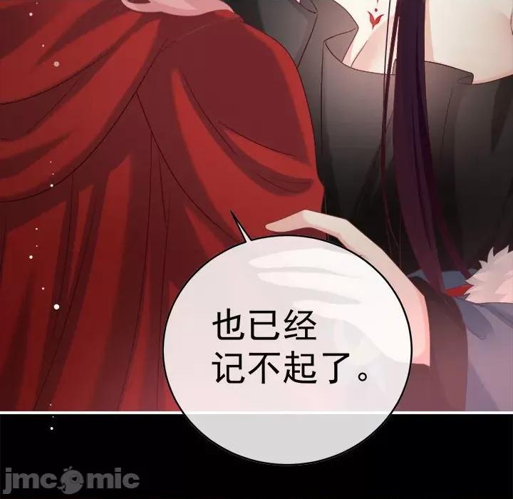 娇夫有喜 娇夫有喜-第 49 话 第45页