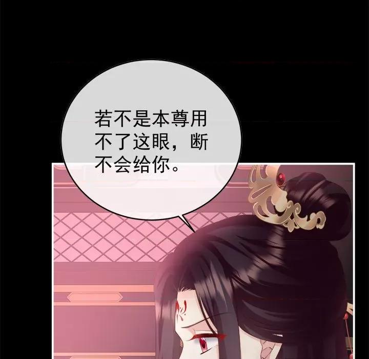娇夫有喜 娇夫有喜-第 49 话 第46页