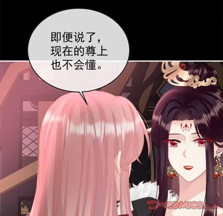 娇夫有喜 娇夫有喜-第 49 话 第48页