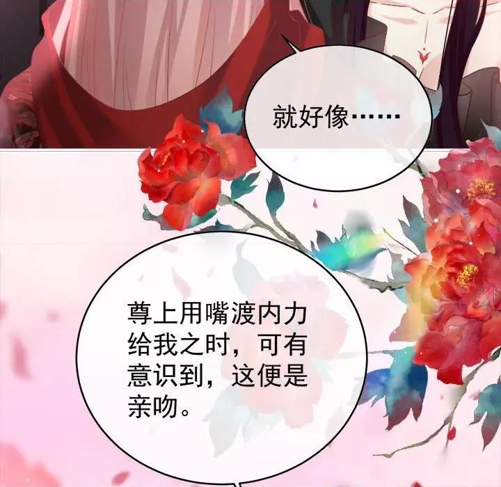 娇夫有喜 娇夫有喜-第 49 话 第49页