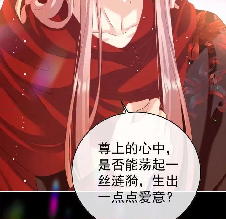 娇夫有喜 娇夫有喜-第 49 话 第51页