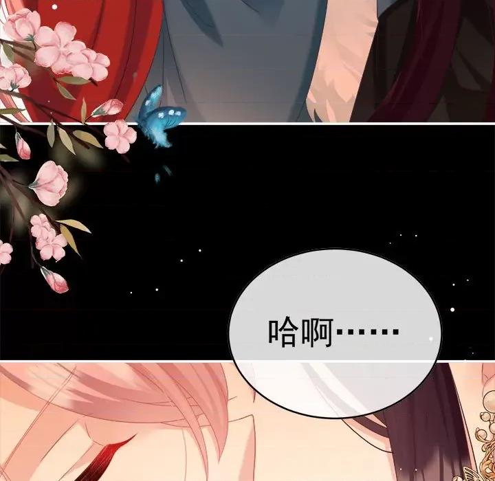 娇夫有喜 娇夫有喜-第 49 话 第56页