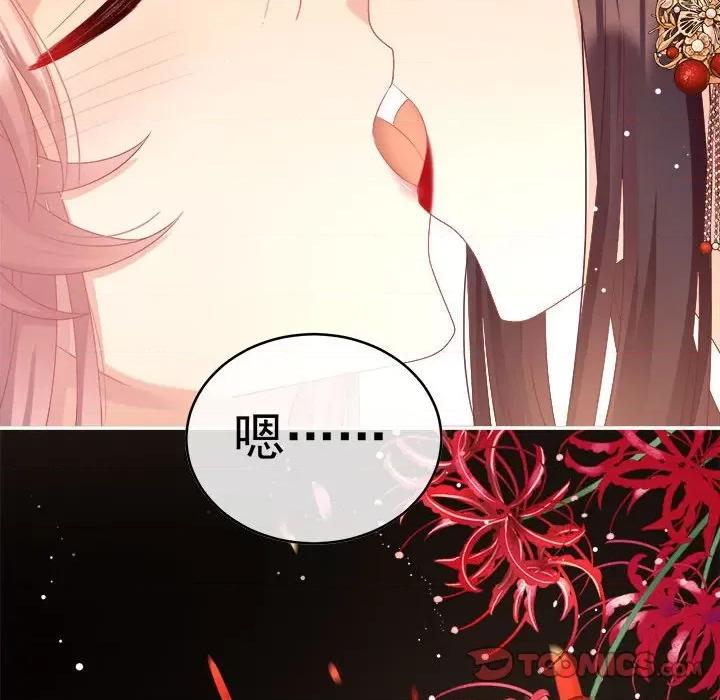 娇夫有喜 娇夫有喜-第 49 话 第57页