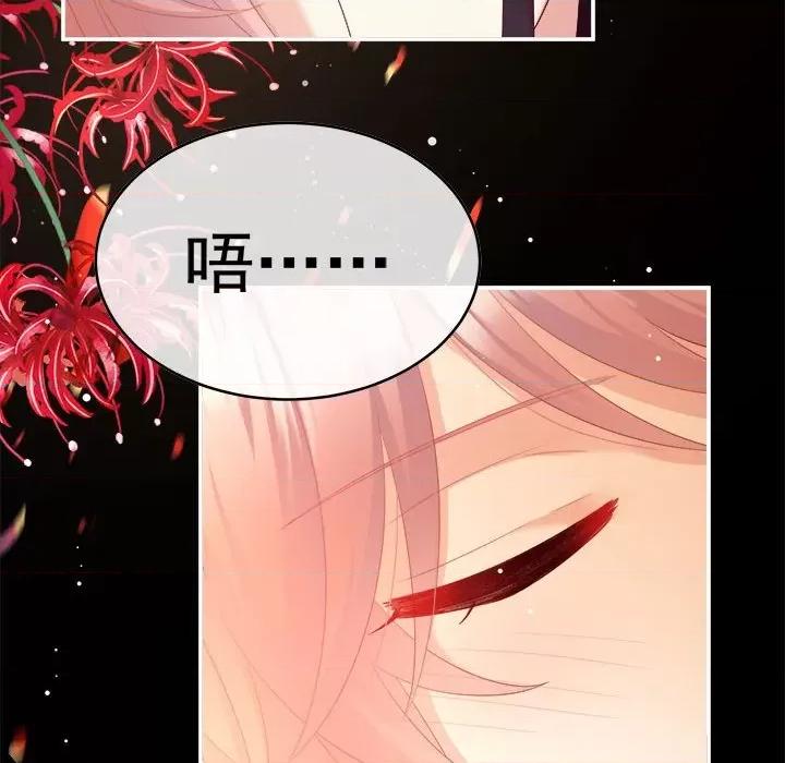 娇夫有喜 娇夫有喜-第 49 话 第59页
