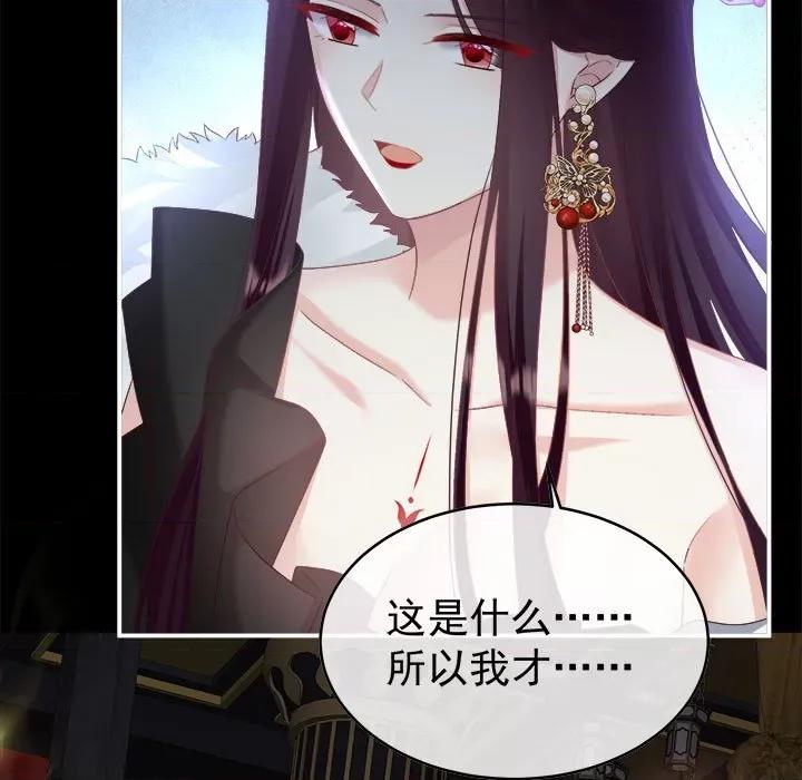 娇夫有喜 娇夫有喜-第 49 话 第64页