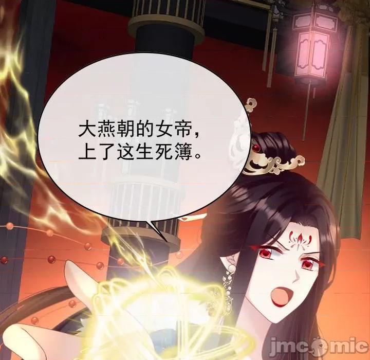 娇夫有喜 娇夫有喜-第 49 话 第65页