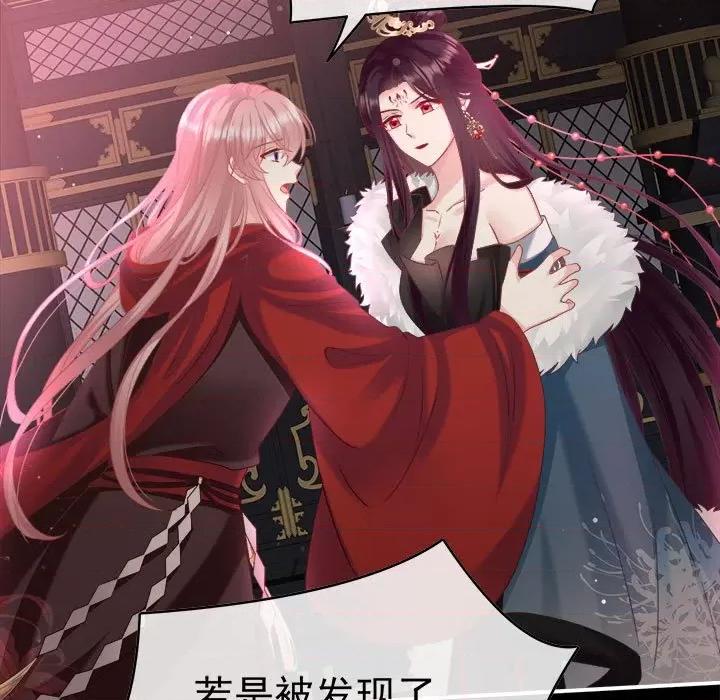 娇夫有喜 娇夫有喜-第 49 话 第68页