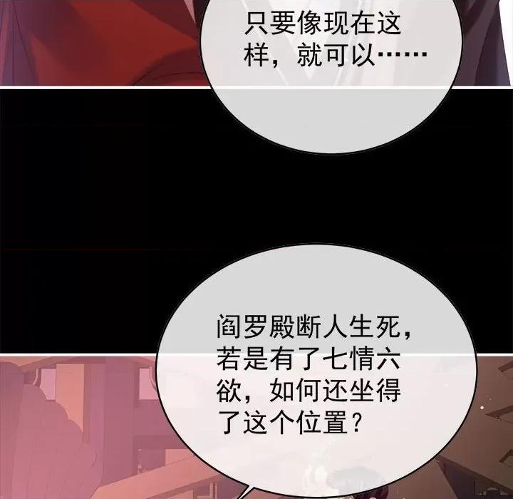 娇夫有喜 娇夫有喜-第 49 话 第71页