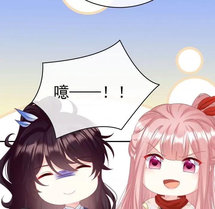 娇夫有喜 娇夫有喜-第 49 话 第96页