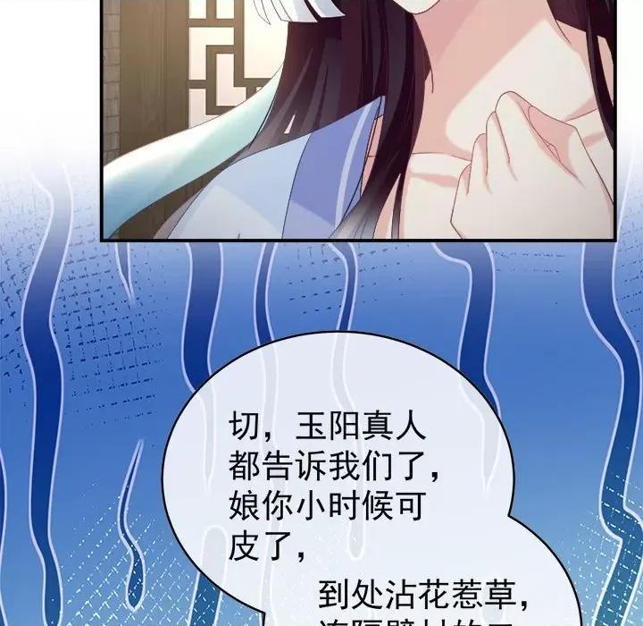 娇夫有喜 娇夫有喜-第 49 话 第112页