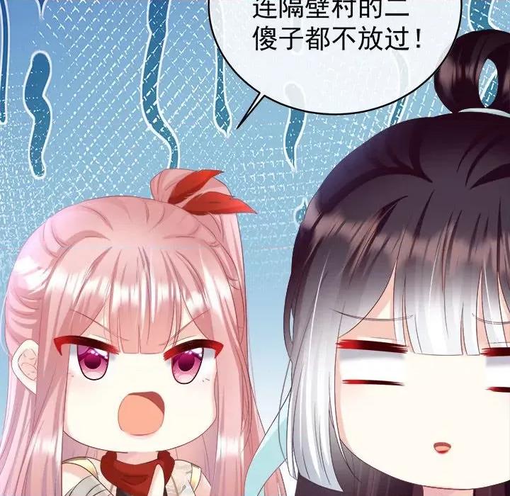 娇夫有喜 娇夫有喜-第 49 话 第113页