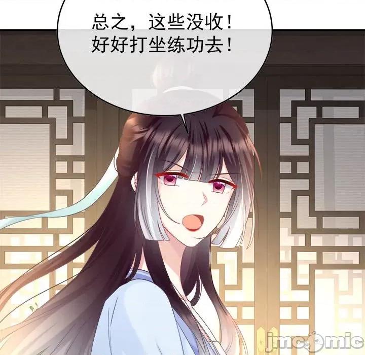 娇夫有喜 娇夫有喜-第 49 话 第115页