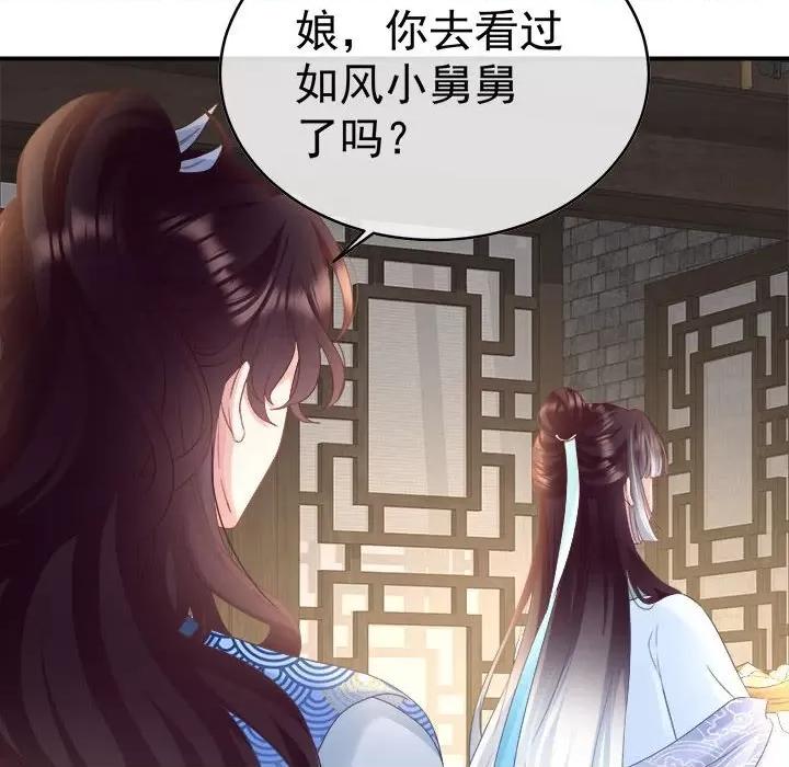 娇夫有喜 娇夫有喜-第 49 话 第117页