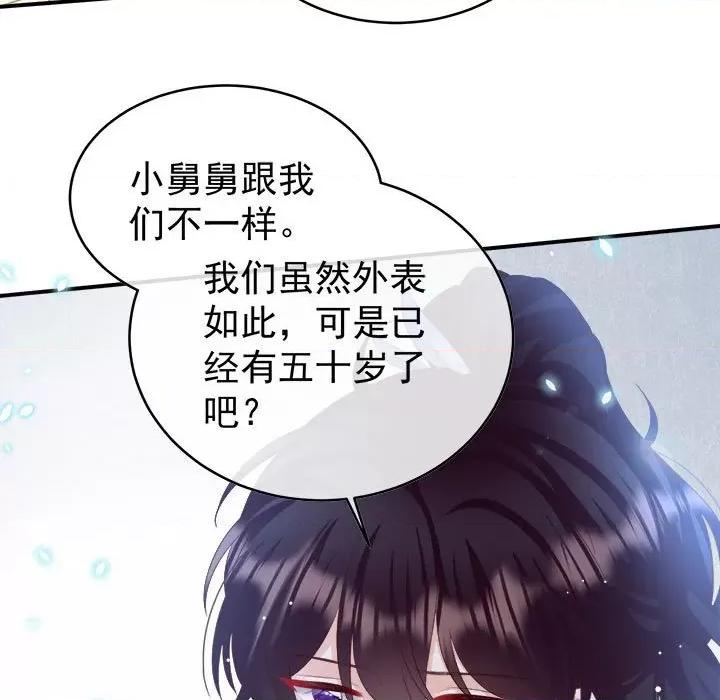 娇夫有喜 娇夫有喜-第 49 话 第124页