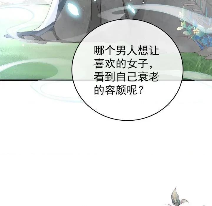 娇夫有喜 娇夫有喜-第 49 话 第128页